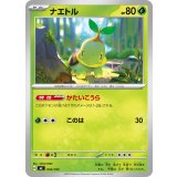 ナエトル【-】{034/742}