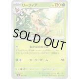 リーフィア【-】{037/742}