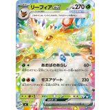 リーフィアex(ミラー)【-】{038/742}