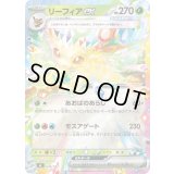 リーフィアex(ミラー)【-】{038/742}