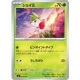 シェイミ【-】{039/742}