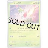 シェイミ【-】{039/742}