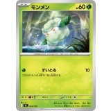 モンメン【-】{043/742}