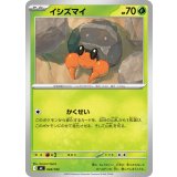 イシズマイ【-】{045/742}