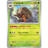 イワパレス【-】{046/742}