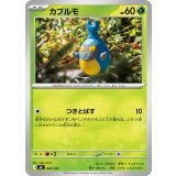 カブルモ【-】{047/742}