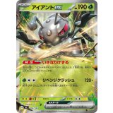 アイアントex(ミラー)【-】{052/742}