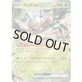 アイアントex(ミラー)【-】{052/742}