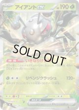 アイアントex(ミラー)【-】{052/742}