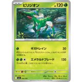 ビリジオン【-】{054/742}