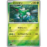 ビリジオン(ミラー)【-】{054/742}