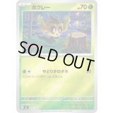 ボクレー(ミラー)【-】{055/742}