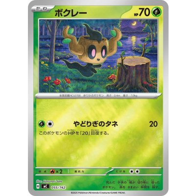 画像1: ボクレー(ミラー)【-】{055/742}