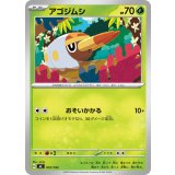 アゴジムシ【-】{057/742}