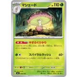 マシェード【-】{059/742}