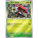 カプ・ブルル(ミラー)【-】{061/742}