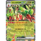 カミツオロチex(ノーマル仕様)【-】{064/742}