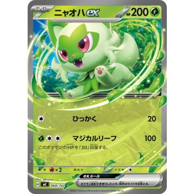 ニャオハex(ノーマル仕様)【-】{068/742}