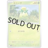 ミニーブ【-】{069/742}