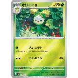 オリーニョ(ミラー)【-】{070/742}