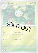 〔状態A-〕オリーニョ(ミラー)【-】{070/742}