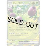 オリーヴァex(ノーマル仕様)【-】{071/742}