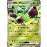 オリーヴァex(ミラー)【-】{071/742}