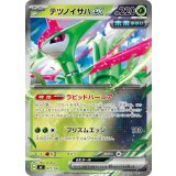 テツノイサハex(ミラー)【-】{077/742}