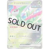 テツノイサハex(ミラー)【-】{077/742}