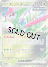 テツノイサハex(ミラー)【-】{077/742}