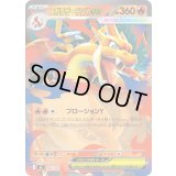 メガリザードンYex(ノーマル仕様)【-】{085/742}