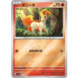 ポニータ(ミラー)【-】{087/742}