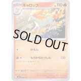 ギャロップ【-】{088/742}