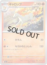 ギャロップ【-】{088/742}