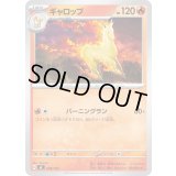 ギャロップ【-】{089/742}