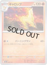 ギャロップ【-】{089/742}