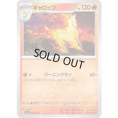 画像1: ギャロップ【-】{089/742}