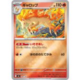 ギャロップ(ミラー)【-】{090/742}