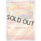 ギャロップ(ミラー)【-】{090/742}