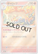 ギャロップ(ミラー)【-】{090/742}