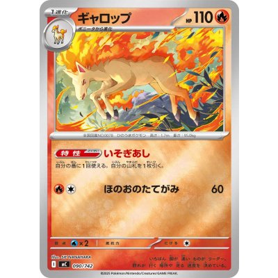 画像1: ギャロップ(ミラー)【-】{090/742}