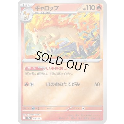 画像1: ギャロップ(ミラー)【-】{090/742}