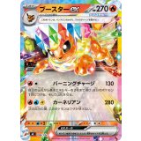 ブースターex(ノーマル仕様)【-】{094/742}