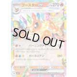 ブースターex(ノーマル仕様)【-】{094/742}