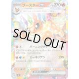 ブースターex(ミラー)【-】{094/742}