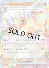 ブースターex(ミラー)【-】{094/742}