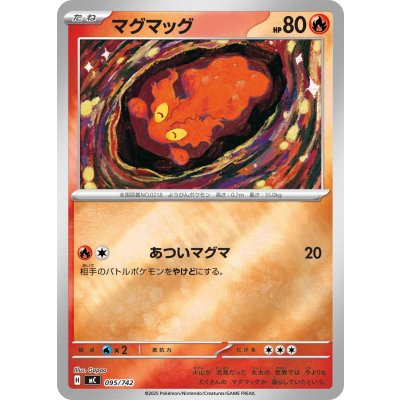 マグマッグ(ミラー)【-】{095/742}