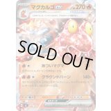 マグカルゴex(ミラー)【-】{096/742}