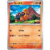 コータス【-】{101/742}