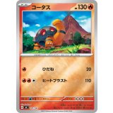 コータス(ミラー)【-】{101/742}